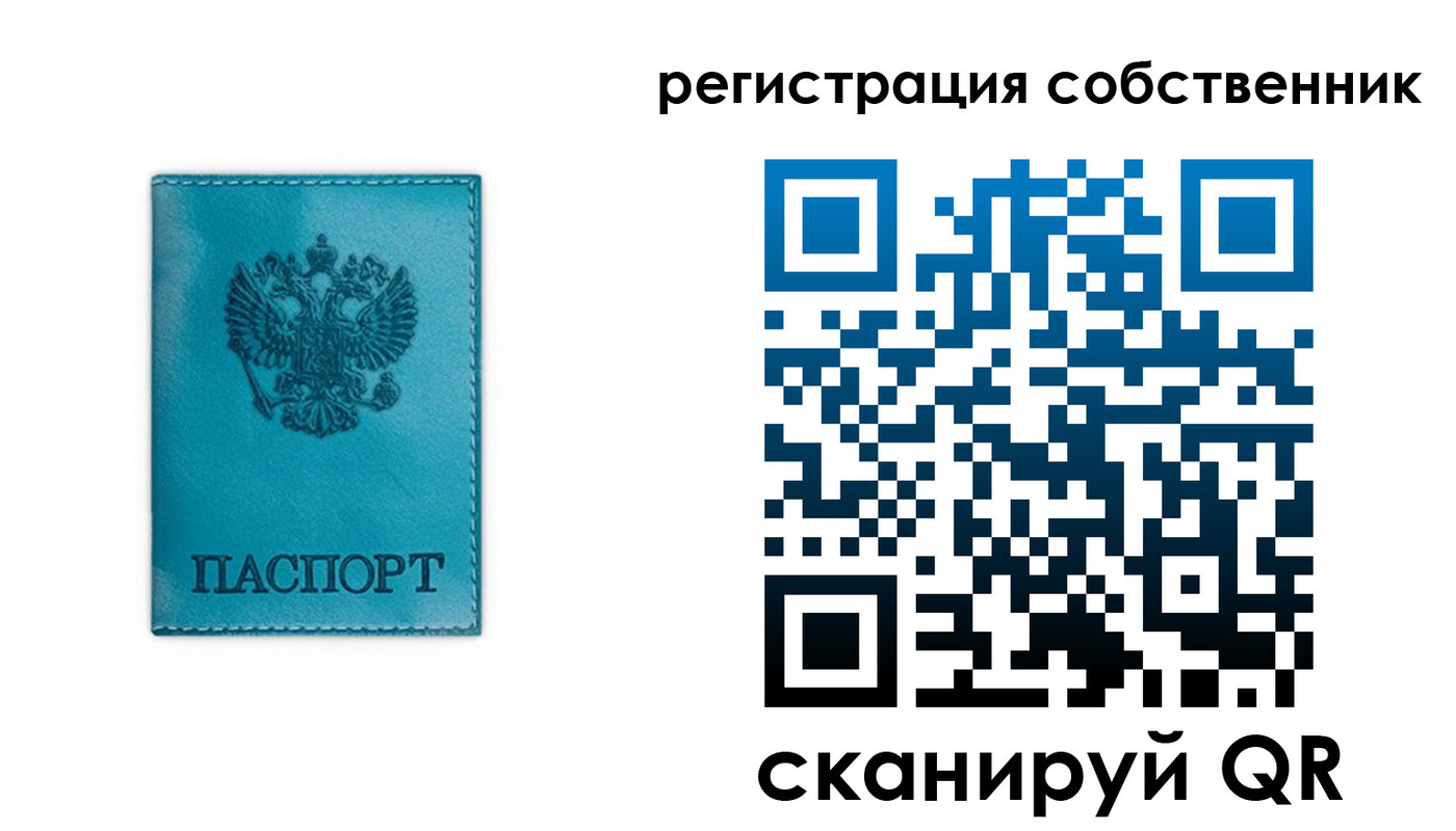 прописка ребенка в Ковылкино
