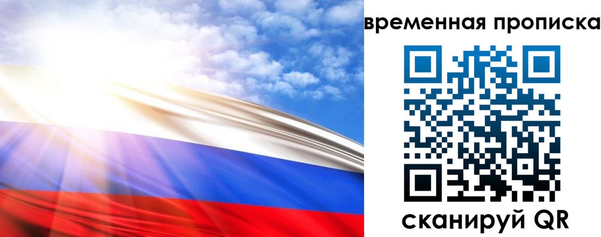 прописка в Ковылкино