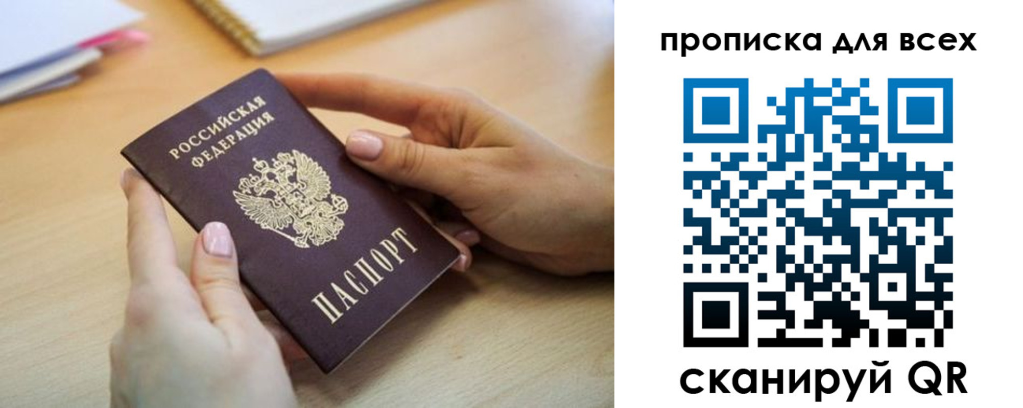 прописка иностранных граждан в Ковылкино