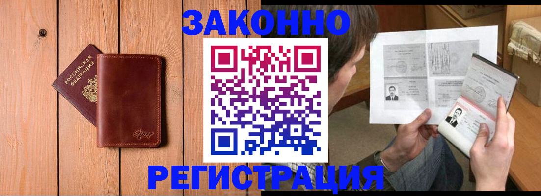 временная регистрация гарантия в Ковылкино