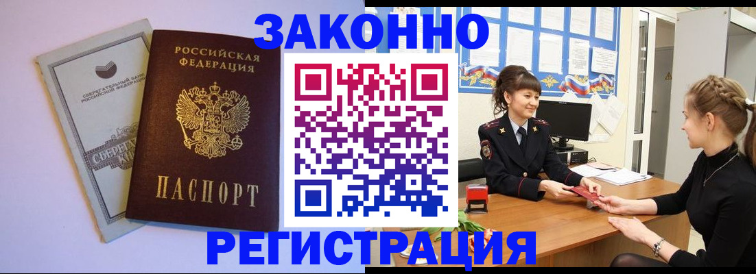 регистрация в Ковылкино