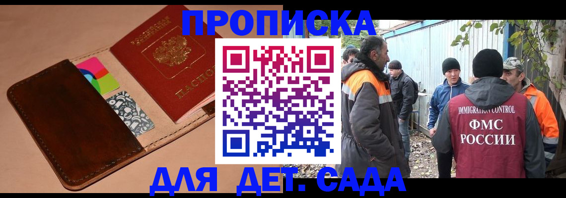 прописка иностранных граждан в Ковылкино