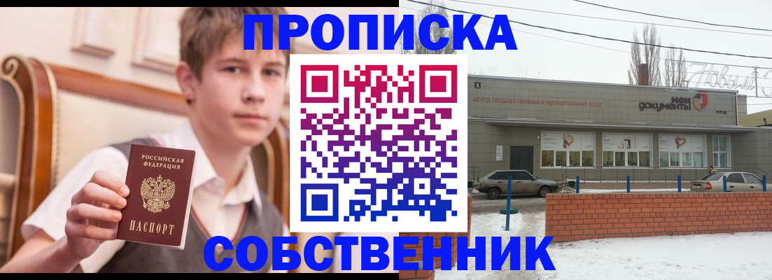 регистрация в Ковылкино