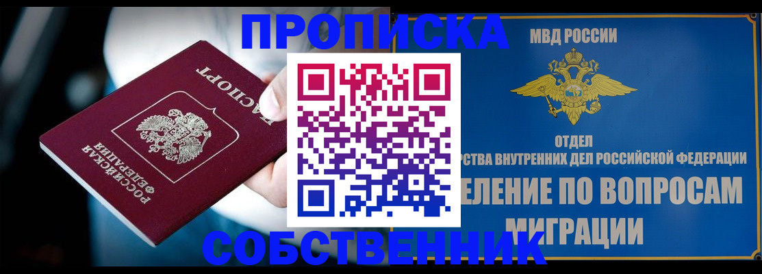 временная регистрация в Ковылкино