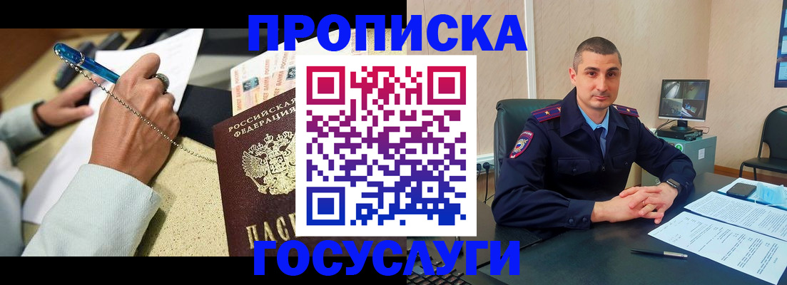 временная регистрация в Ковылкино