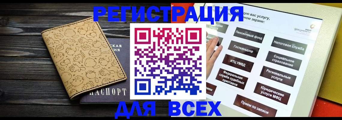прописка иностранных граждан в Ковылкино