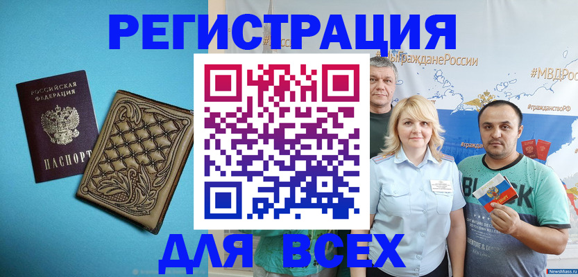 купить прописку в Ковылкино