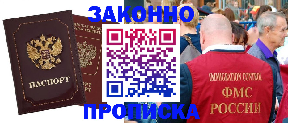 прописка паспорт в Ковылкино