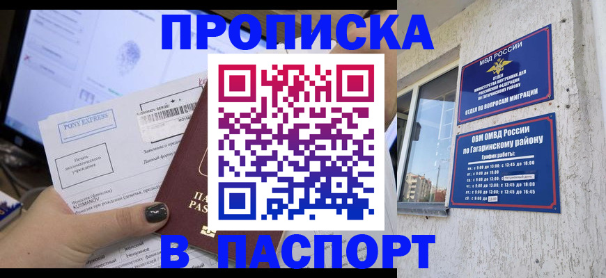 прописка регистрация в Ковылкино