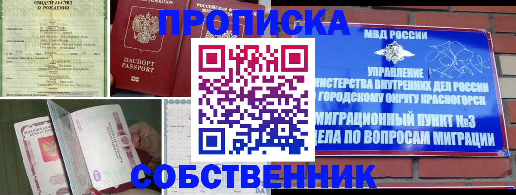 временная регистрация поиск в Ковылкино