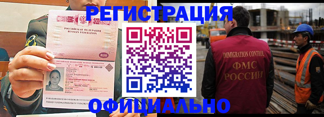 прописка ребенка в Ковылкино