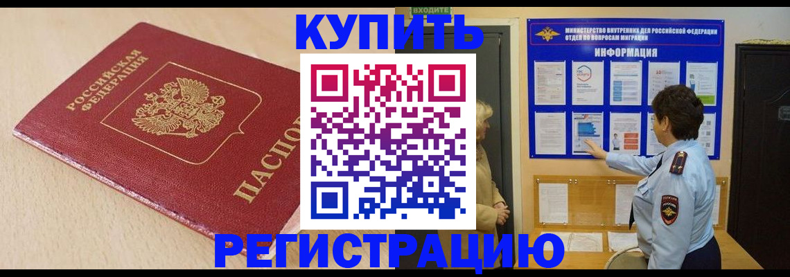 регистрация в Ковылкино