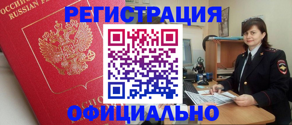 миграционный учет в Ковылкино